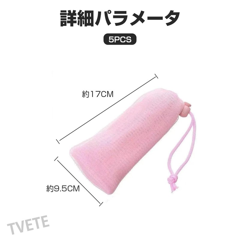 Soap Net, Foaming Net, Soap Net, Bag, Hanging, Set of