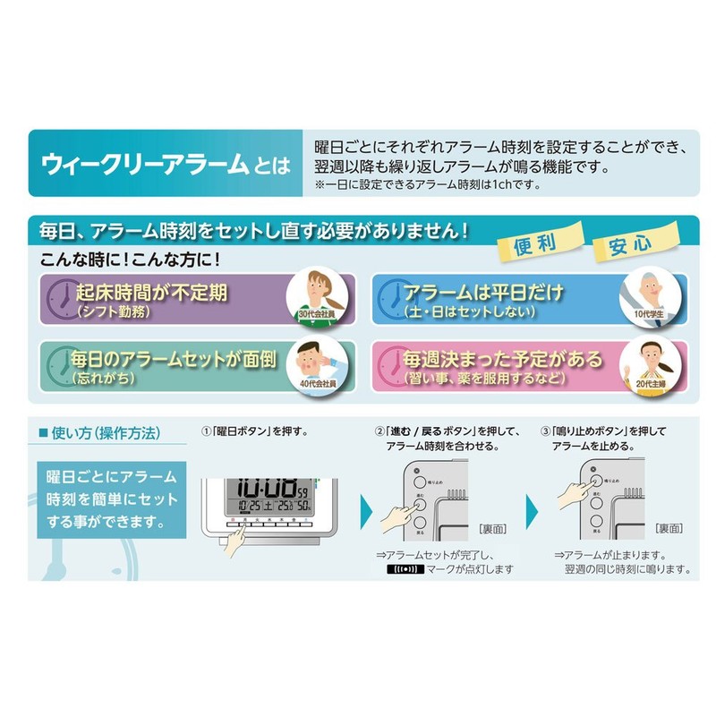 Seiko clock alarm clock Atomic Digital Weekly Alarm Calendar Keep