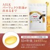 AILK 八つ目うなぎパーフェクト肝油 90粒 天然ビタミンA 高濃度 ヤツメウナギサプリ アイケア やつめうなぎ 肝油 オメガ3