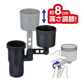 Seiwa WA93 Car Supplies, Drink Holder, Storage of 2 Cafe Cups, Extra Drink, Twin Drink, Height Adjustable, Black