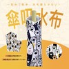 ShineNest Sticky Towel Folding Umbrella Case Sticky Towel Absorbent Umbrella