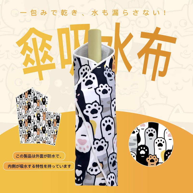 ShineNest Sticky Towel Folding Umbrella Case Sticky Towel Absorbent Umbrella