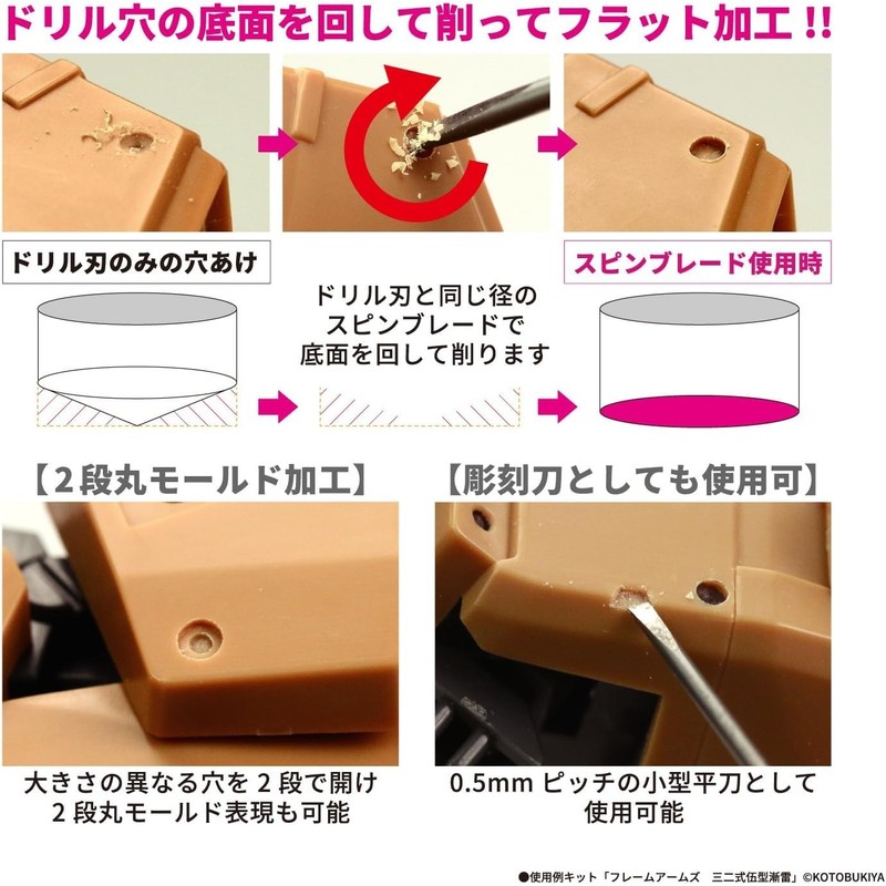 GodHand GH-SB-1-3 Spin Blade Hobby Tool