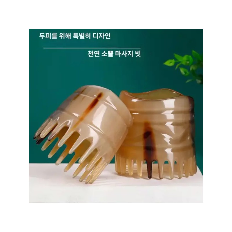 Sopul 천연 소뿔 머리빗 헤어 중간 브러쉬 마사지 고급 두피