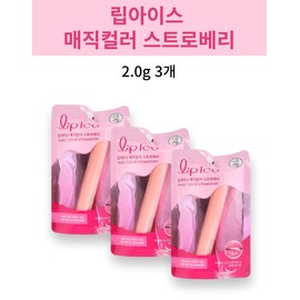 Mentholatum Lip Ice Magic Color Strawberry 2.0g 3pcs / 멘소래담 립아이스 매직 컬러 스트로베리 2.0g 3개