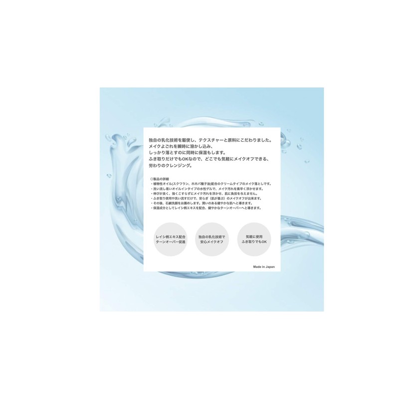 RINKR Makeup Remover, Skin Delight Cleansing Cream, 4.2 oz (120