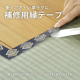 Hagiwara Edge Tape for Tatami, Rice Rugs, 6.6 ft (2 m), Made in Japan, Dark Blue