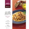 Seijo Ishii Desica Made with Fresh Cream, Luxurious Shrimp Bisque