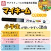 サクラクレパス 名前ペン 油性 マイネーム 細字 黒 10本 YK#49-10