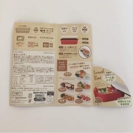 Nakano MM-241 Lunch Box, 1-Tier, Microwavable, Divider, Red, Capacity 20.3 fl oz (600 ml), Includes Lunch Belt, Potter Cat