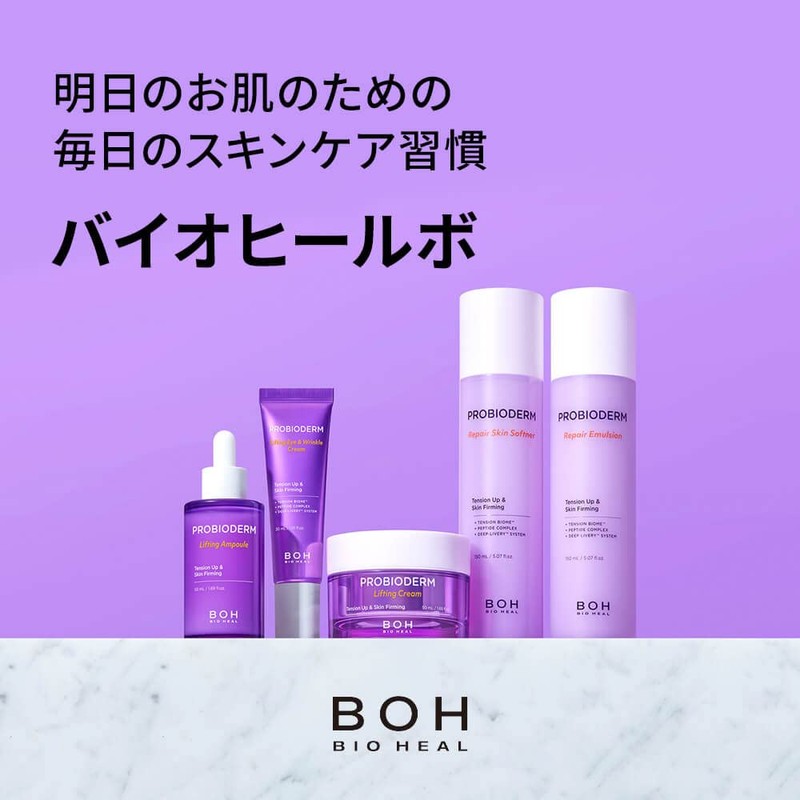 BIOHEAL BOH ProbioDerm Lifting Cream 50ml