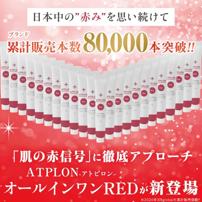 atpylon all-in-one red atplon all-in-one red