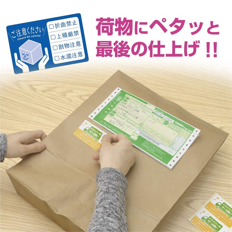 Sasagawa Luggage Tag Stickers, Please Note 200 Pieces, 25-312