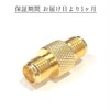 Audiophan RP-SMA Male to SMA Female Converter Connector Gold Plated