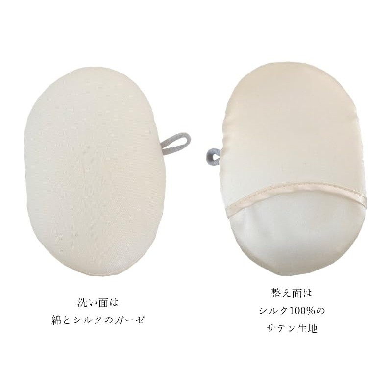 (100% Silk) Moist and Moist Silk Puff (Makes your skin