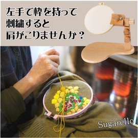 Sugarello Embroidery Frame Stand, Table Stand, Embroidery Frame, Embroidery Stand, Hoop Stand, Embroidery Stand, Wooden Adjustable Height, 360 Degree Rotation, Craft Supplies, Handmade Cross Stitch