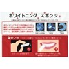 Levarage Whitening Sponge, Toothbrushing, Whitening Sponge, Levarage