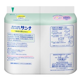 Sanina Toilet Roll Refill, Pack of 2