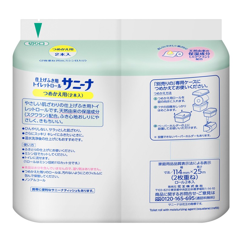 Sanina Toilet Roll Refill, Pack of 2