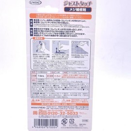 Uyeki Bathroom Toilet Kitchen Waterproof Cleaning Pen 7.5ml浴室廁所廚房防水除