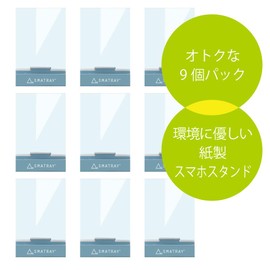 SMATRAY Folding Smartphone Stand, Blue, Made of Eco-friendly Paper, Value Pack of 9, Compatible with Both Vertical and Horizontal Positions, Folding to Business Card Size! Perfect for watching videos