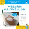 Kokuyo (KOKUYO) Homework Motivation Pen [Compatible with iOS and Android]