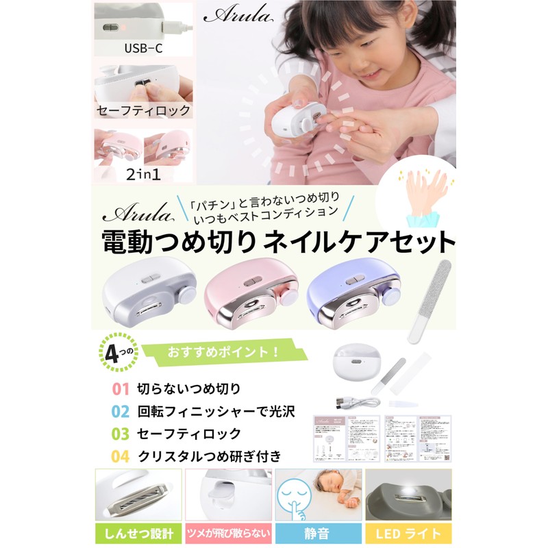 Arula Electric Nail Clipper, Rotating Nail Sharpener, Nail Care Set,