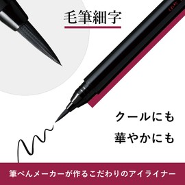 Kuru Bamboo Makeup Pen for Eyes, Fine Point, 010, Jet Black KFE2-010P