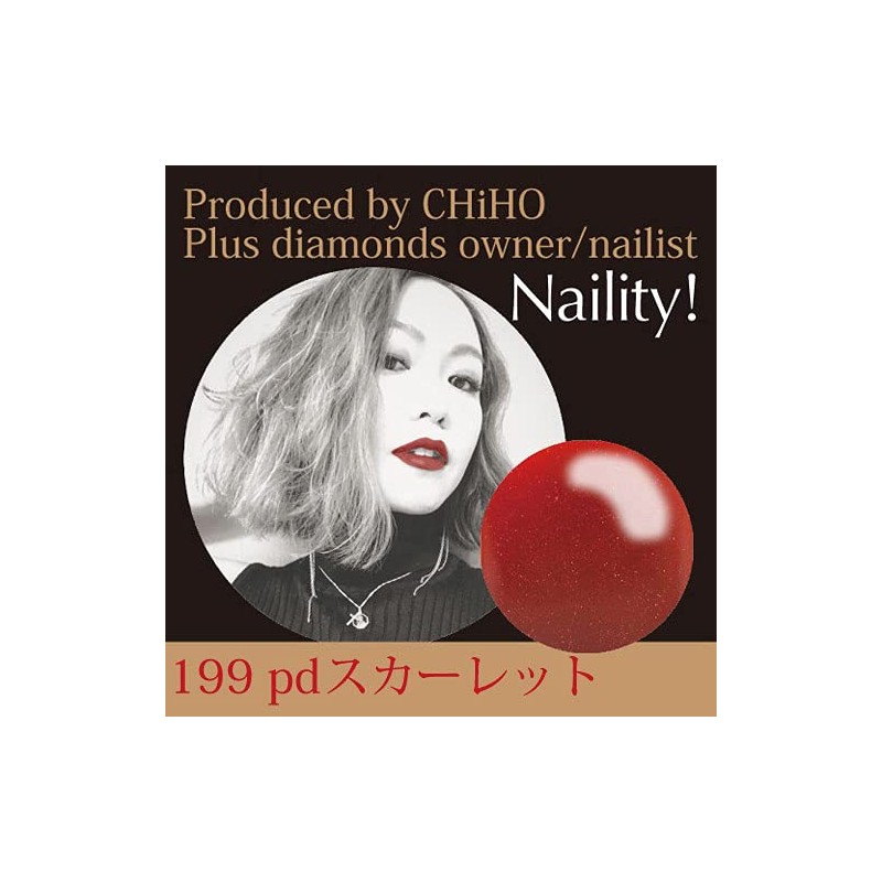 Naility! Stepless Gel 199 Pd Scarlet 0.2 oz (7 g)