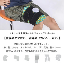 Donaly Ice Bag Fixing Belt Icing Supporter for Knees, Elbows, Shoulders, Thighs, Ice Bag Holder, Cold and Hot Use, Strong Velcro, For Sports, CE Compliant (2)