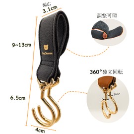 Topcharme Baby Stroller Hooks, Buggy Hooks, Pet Car Hooks, 360 Degree Rotation, Synthetic Leather, Alloy, Double Hooks, Luggage Hooks, Baby Stroller Accessories, Baby Supplies, Car Supplies, Auto Supplies, 132.3 lbs (60 kg), Set of 2 (Brown, Double Hooks