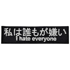 I Hate Everyone Patch Aufnäher (100 mm) Funny Hook and Loop Badge Japanese Katakana Kanji Text Emblem Crest, Backpack, Shirt, Jacket, Gift Patches