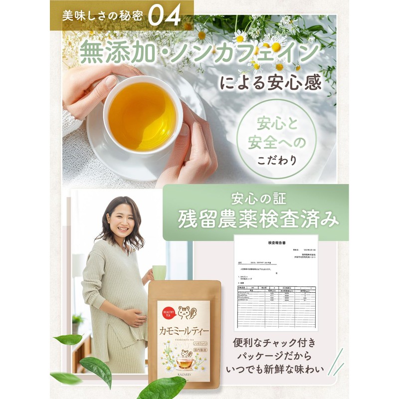 KAZARIS (30) Chamomile Tea, Made in Japan, 0.04 oz (1