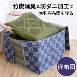 Ernest A-77784 Zabuton Storage Bag, Non-woven Fabric, Deodorizing (Bamboo Charcoal Sheet), Dust Mite Proof, Window Included, Storage Guideline: Approx. 5 Large Size Zabutons, With Handle, Foldable,