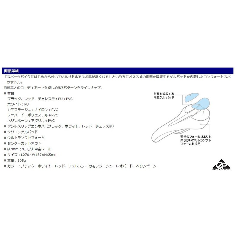 Giza Gel Fit Saddle White (SDL25401)