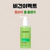Vegan Effect Green Barley LHA Gel Cleanser 205mlX3 / 비건이펙트