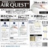 Diane Service AQ2-01-02 Air Quest EX 38 x 80 2