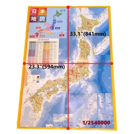 Japan Wall Map, 33.1"×23.3" (841mm×594mm), 1/2540000 Scale, Written in Japanese