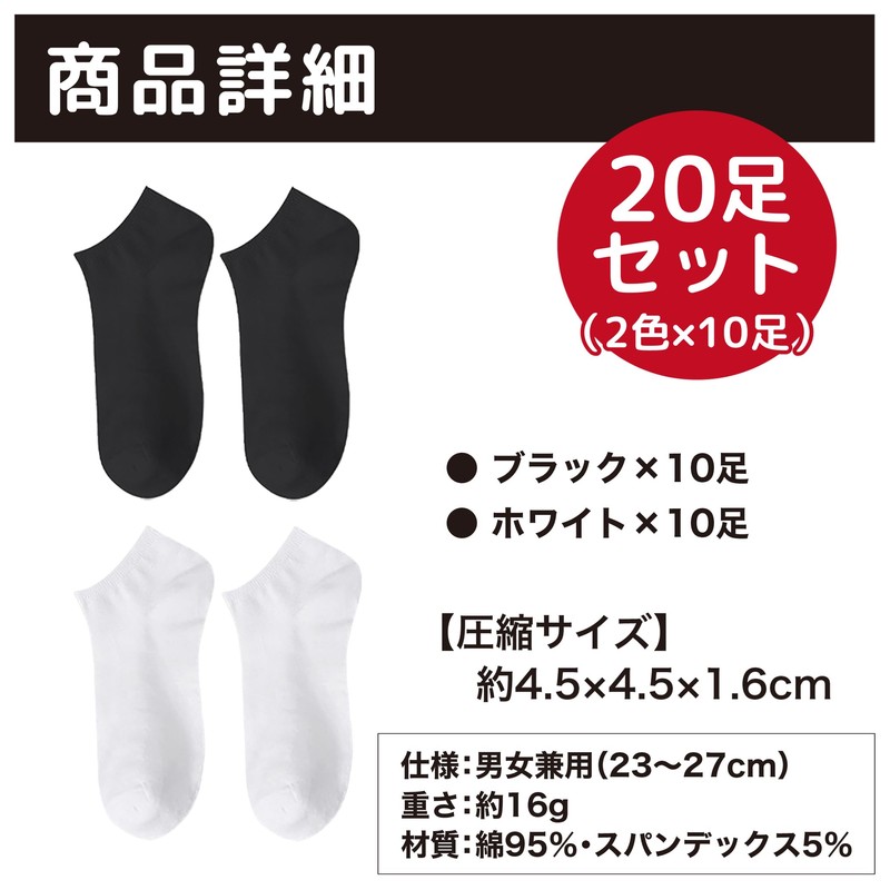 Edison Brain 95% Cotton Disposable Compression Socks, Set of 20,