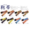 Nihon Aitex WPJ-107 Waist Point Bag Belt Suitcase Belt Japanese