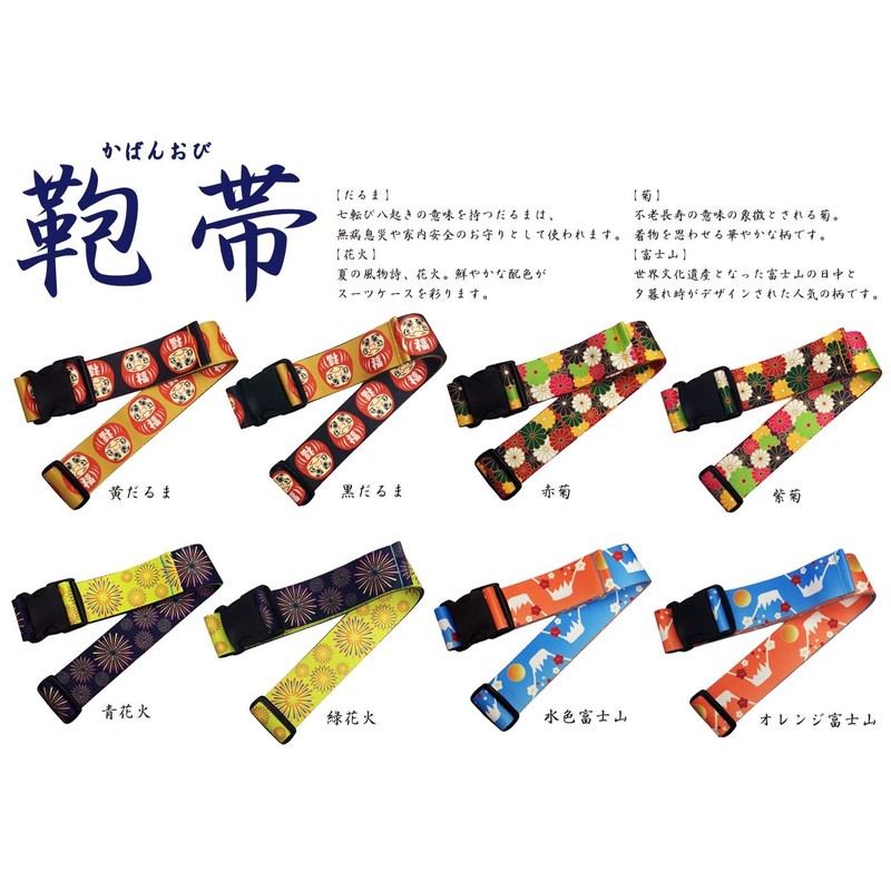 Nihon Aitex WPJ-107 Waist Point Bag Belt Suitcase Belt Japanese