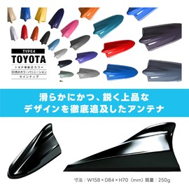 Beat Sonic TYPE-4 FDX4T- 209 Dolphin Antenna, Genuine Toyota Color, Domestic Paint, Black Mica (209), FM/AM High Sensitivity Antenna