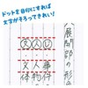 Kokuyo Campus notebook A5 (dot Ruled) B ruled 30 Sheets