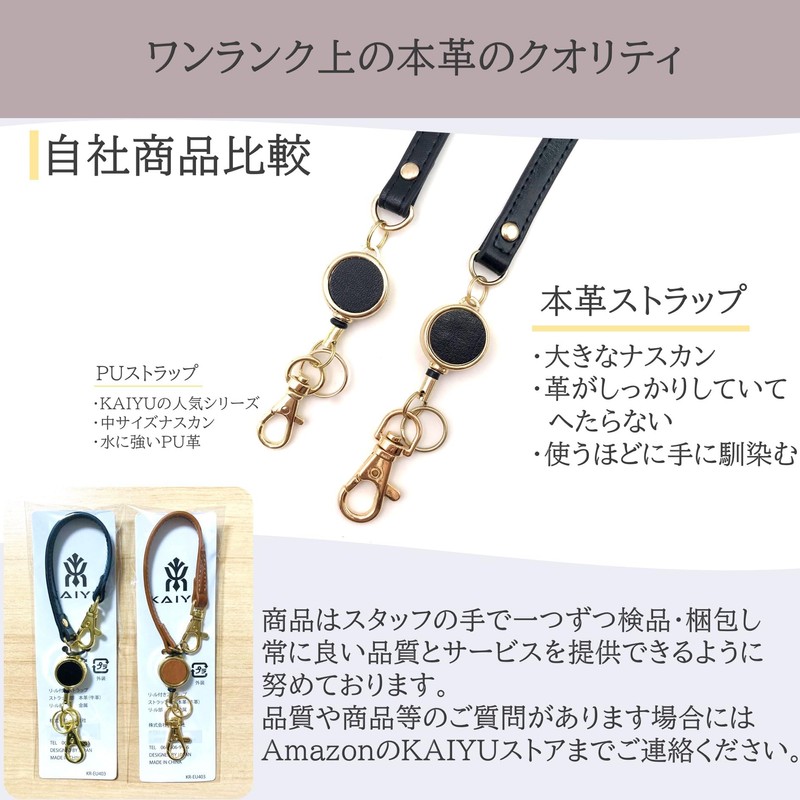 KAIYU Cowhide Leather Stretch Reel Style Strap, Women's, Men's, Key