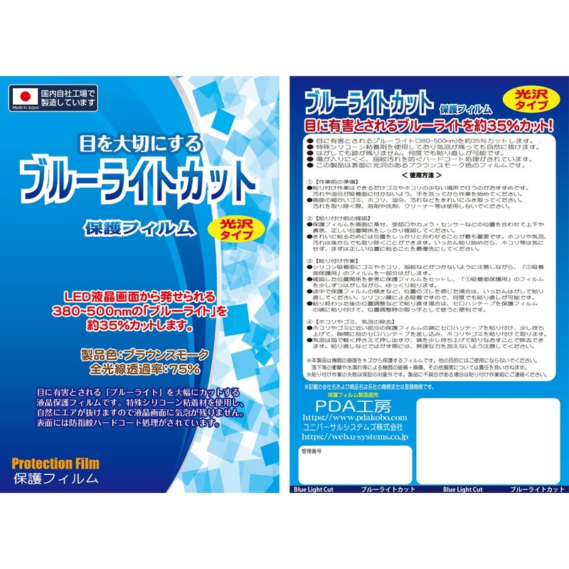 PDA Workshop EVERCADE EXP Compatible Blue Light Reduction (Glossy) Protective