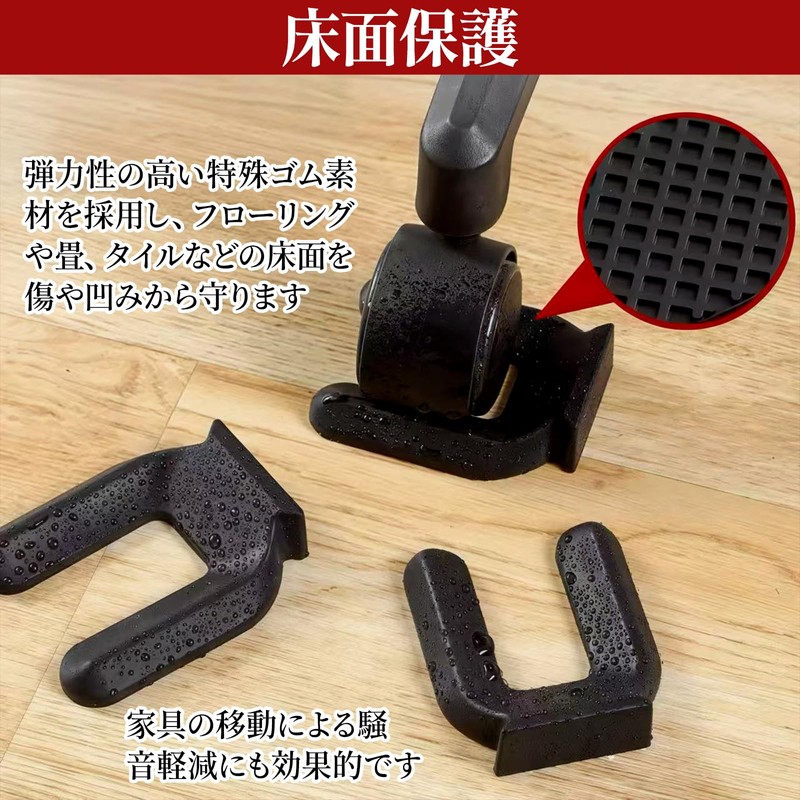 Caster Stopper Multi-Use Rubber Stopper for Furniture, Strollers, Refrigerator, Casters,