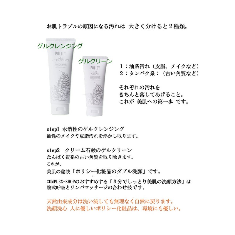 Policy Cosmetics [Cleansing] Gel Cleansing (Value) 9.8 oz (280 g)