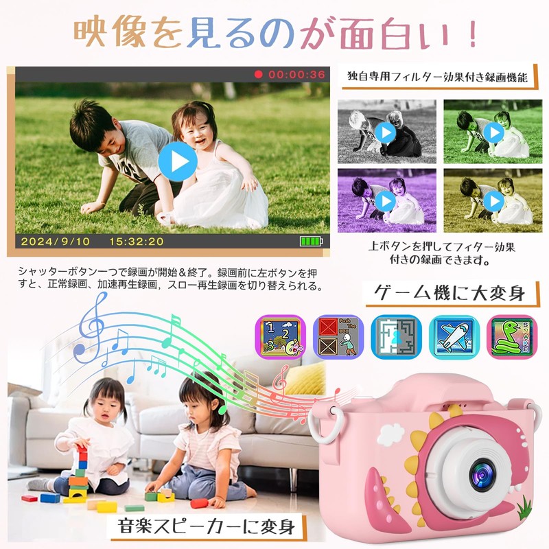 Kids Camera, Toy Camera, Vision Protection, Brightness Adjustment, Hiragana Control