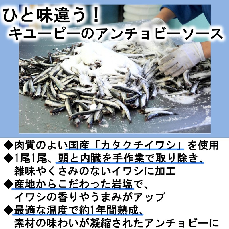 Kewpie Anchovy Sauce, 2.8 oz (80 g) x 2 Packs