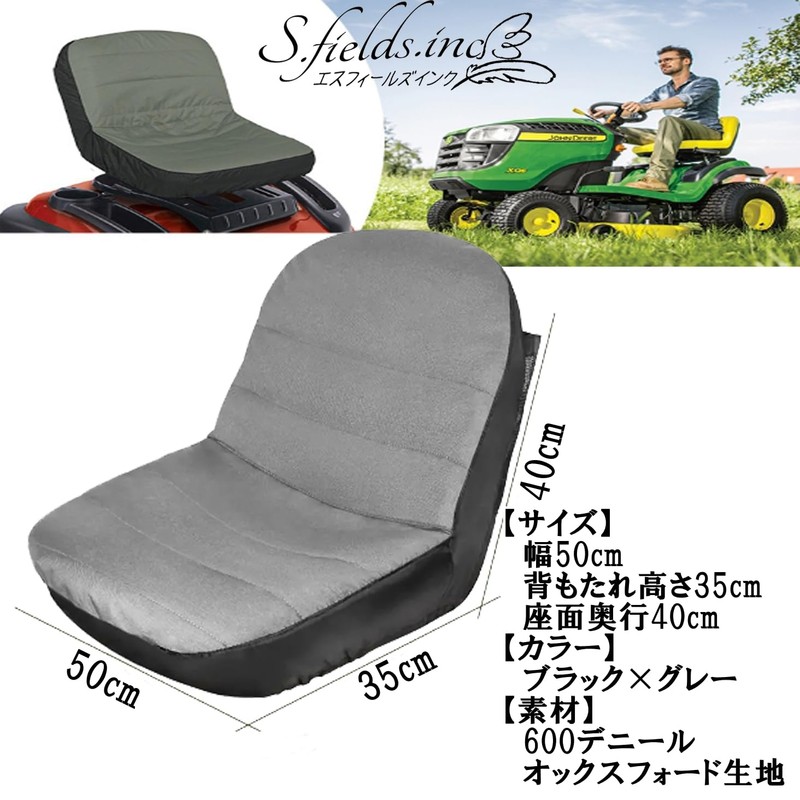 S.fields.inc Tractor Seat Cover Universal Waterproof Lawn Mower Grass Cutter
